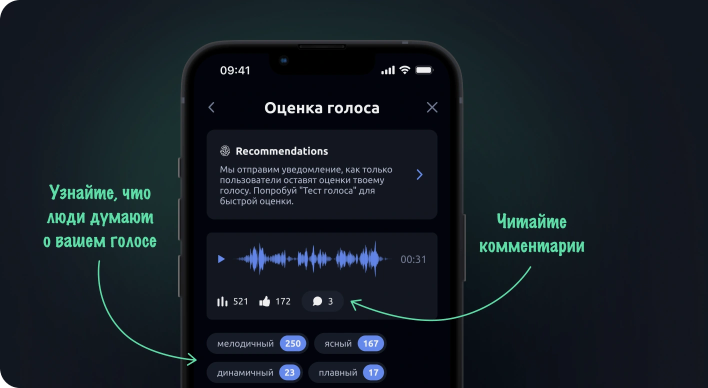 Как ваш голос звучит для других?